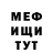 АМФЕТАМИН Premium MeiKylo RUS