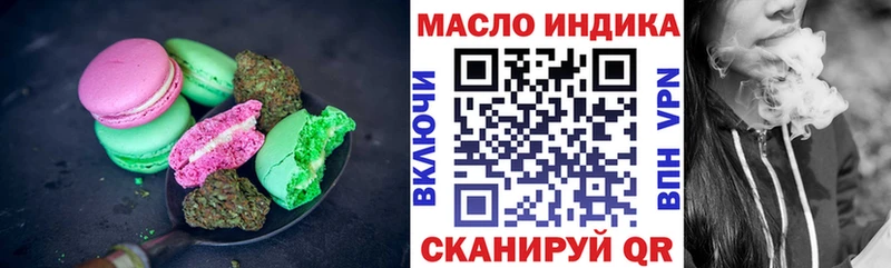 Купить где  Бирюсинск  Еда ТГК марихуана 