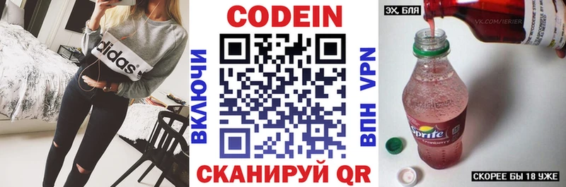 Кодеиновый сироп Lean Purple Drank  Купить где  Бирюсинск 