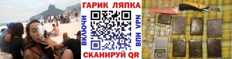 ГАШ ice o lator  Купить закладки  Бирюсинск 