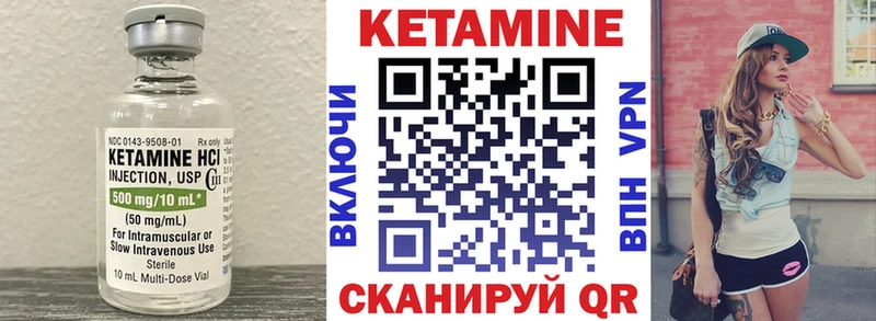 Купить закладки  Бирюсинск  КЕТАМИН VHQ 