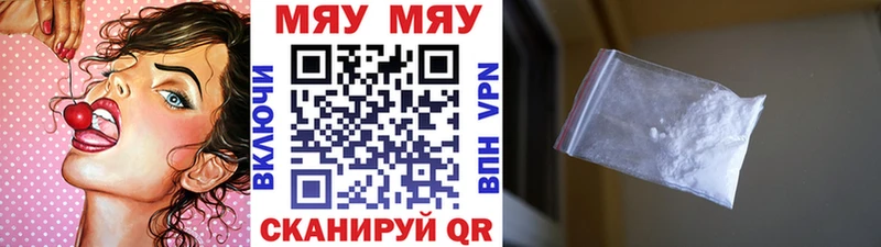 МЯУ-МЯУ 4 MMC  Купить  Бирюсинск 