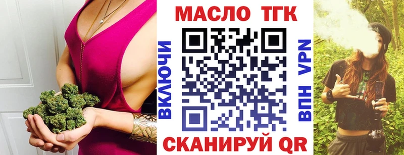 Купить где  Бирюсинск  Дистиллят ТГК вейп 